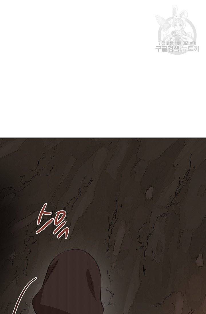 황금숲 11화 37
