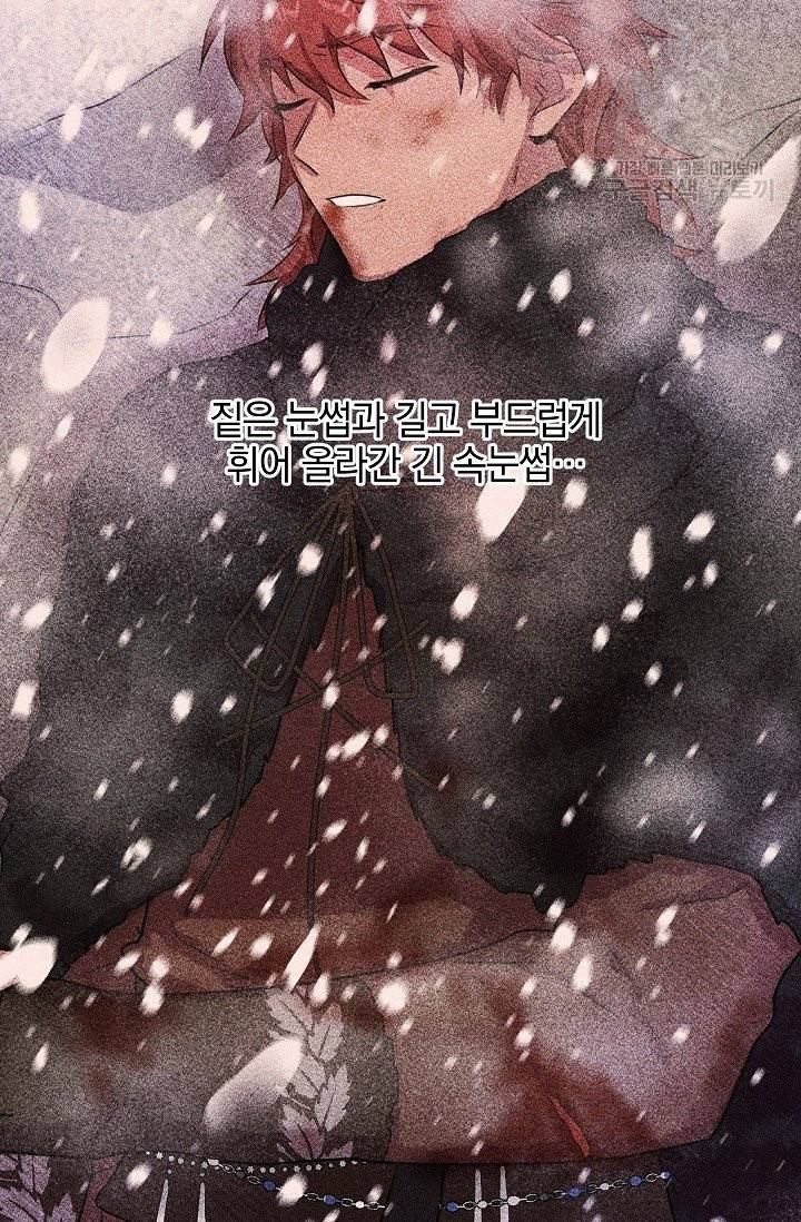 황금숲 11화 45