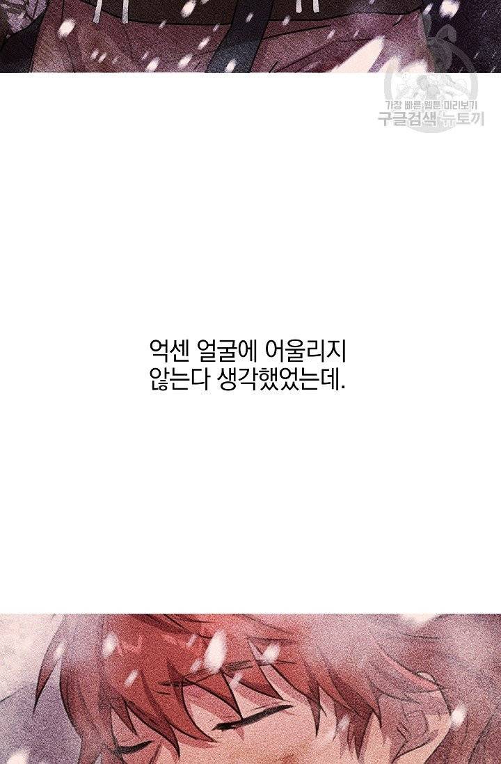 황금숲 11화 46