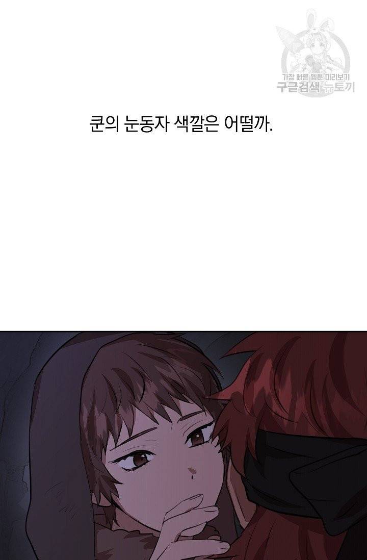 황금숲 11화 49