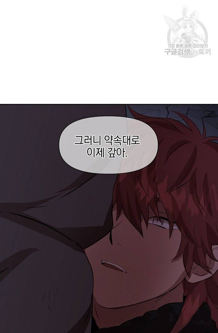 황금숲 11화 56
