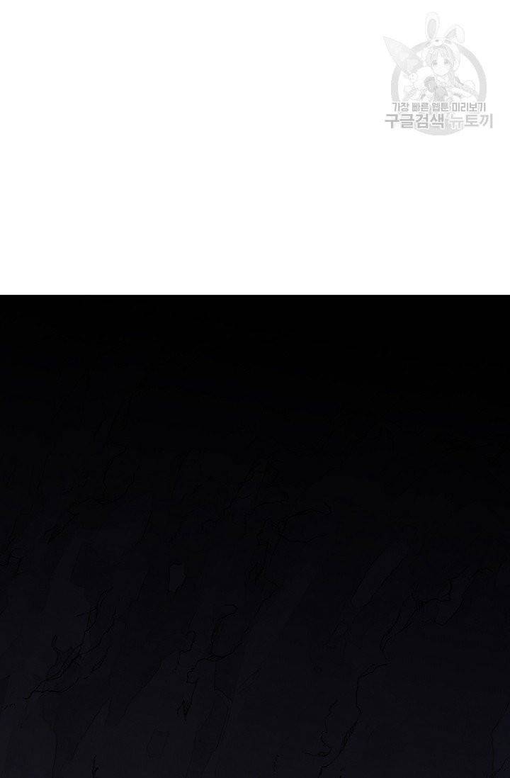 황금숲 11화 59