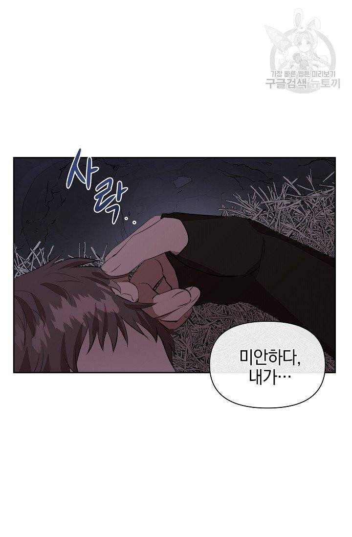 황금숲 11화 62