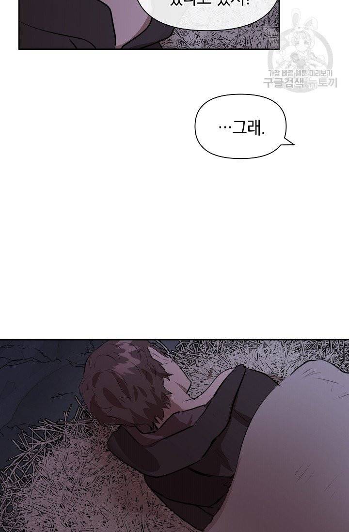 황금숲 11화 64
