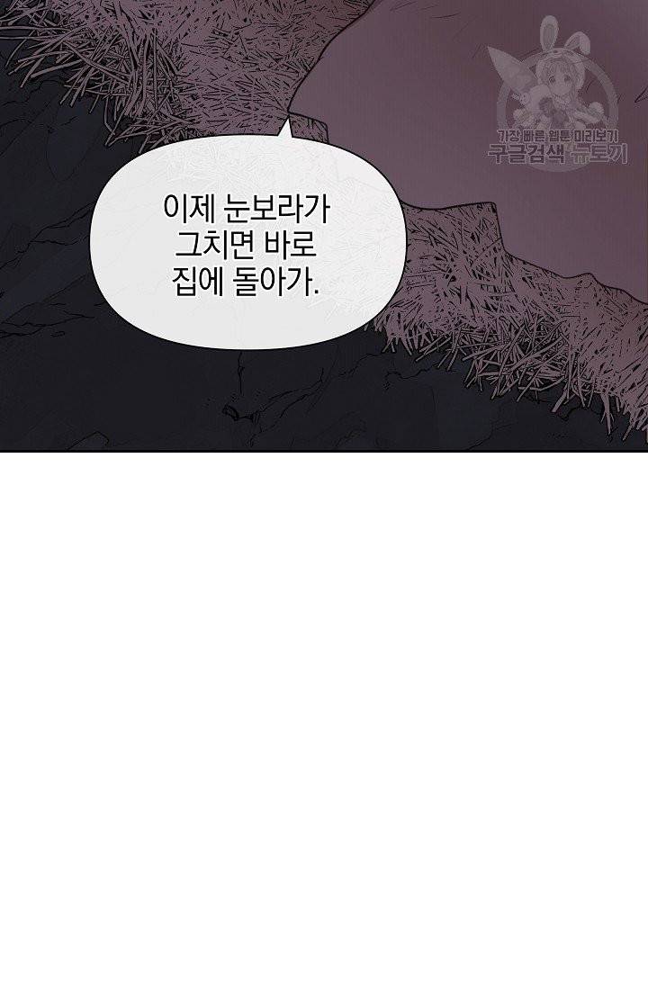 황금숲 11화 65