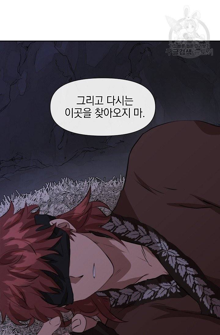황금숲 11화 66
