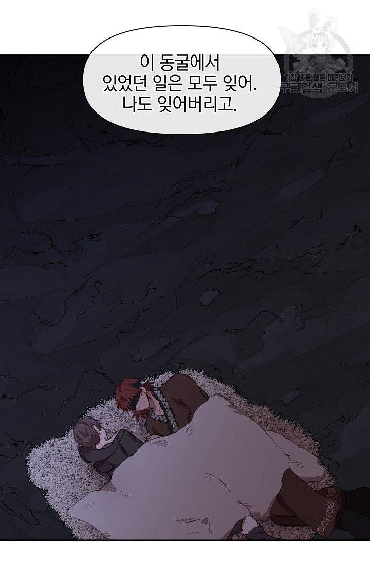 황금숲 11화 68