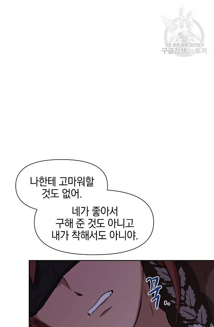 황금숲 11화 69