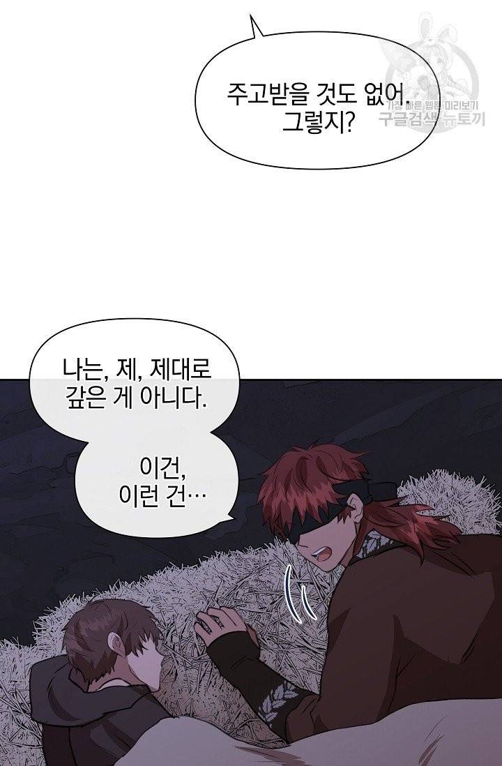 황금숲 11화 71