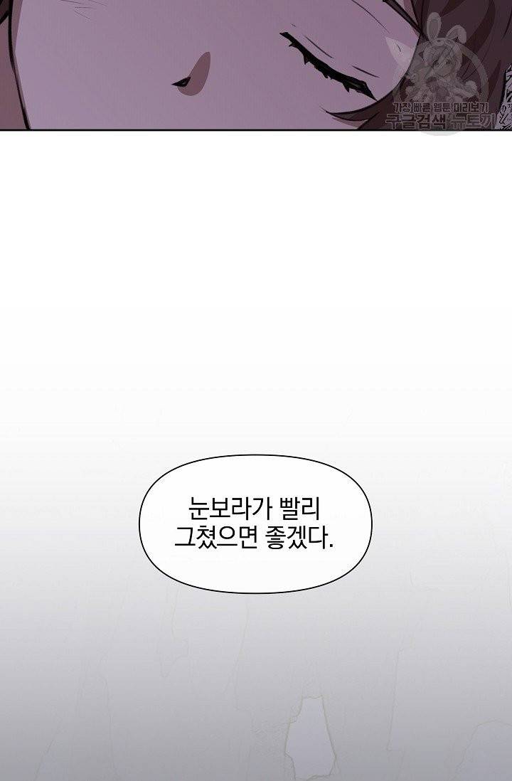 황금숲 11화 73