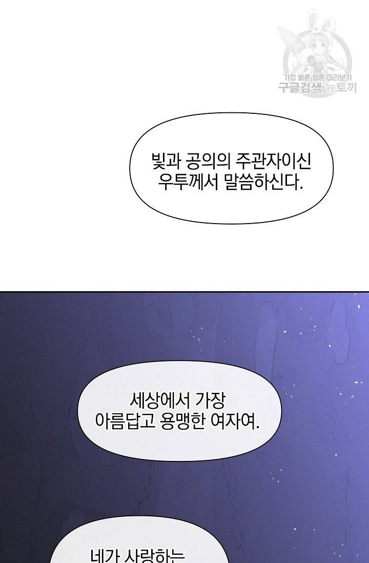 황금숲 11화 77