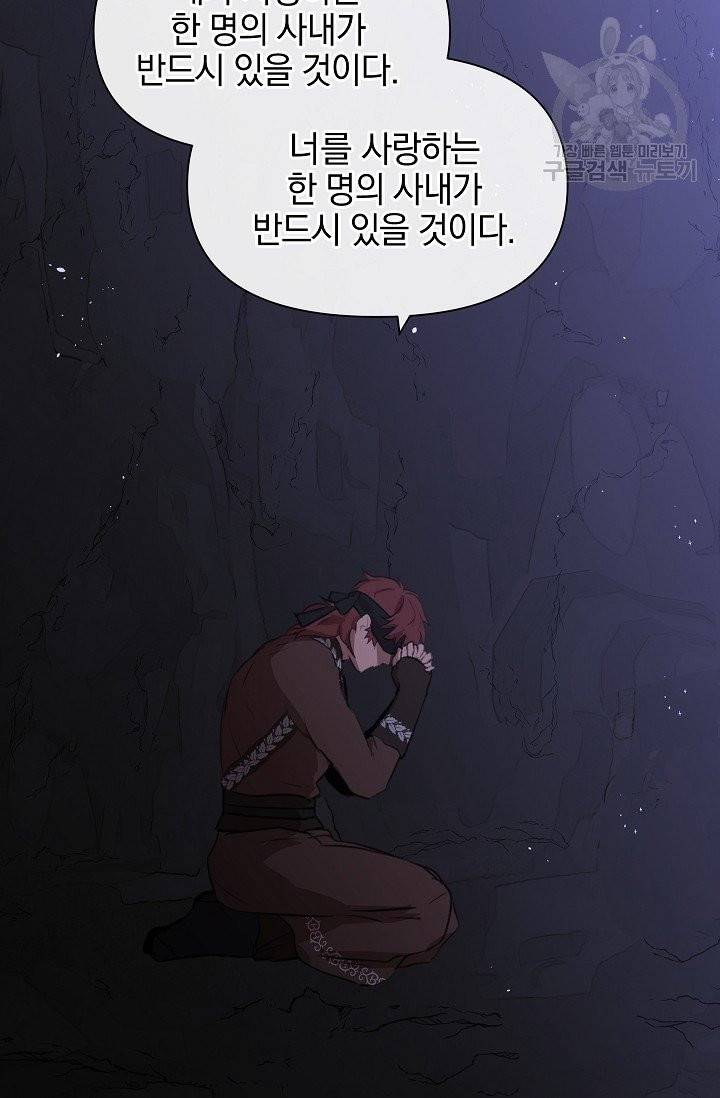 황금숲 11화 78