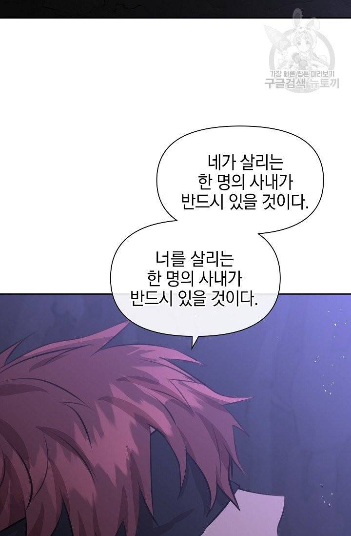 황금숲 11화 79