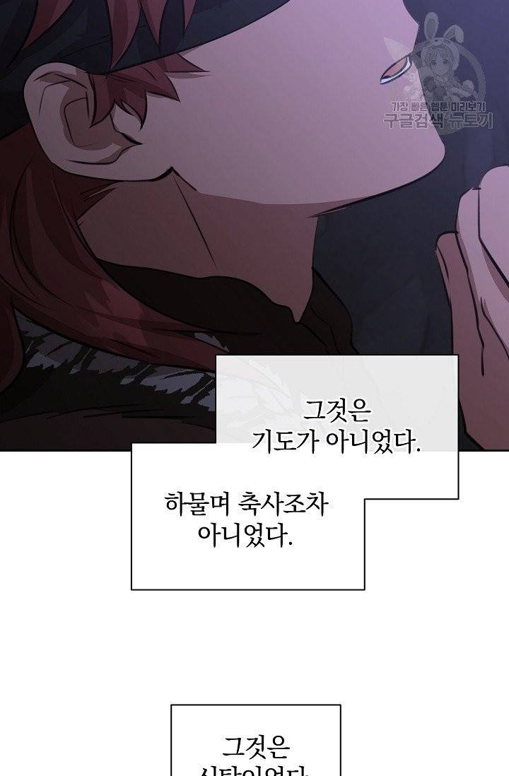 황금숲 11화 80