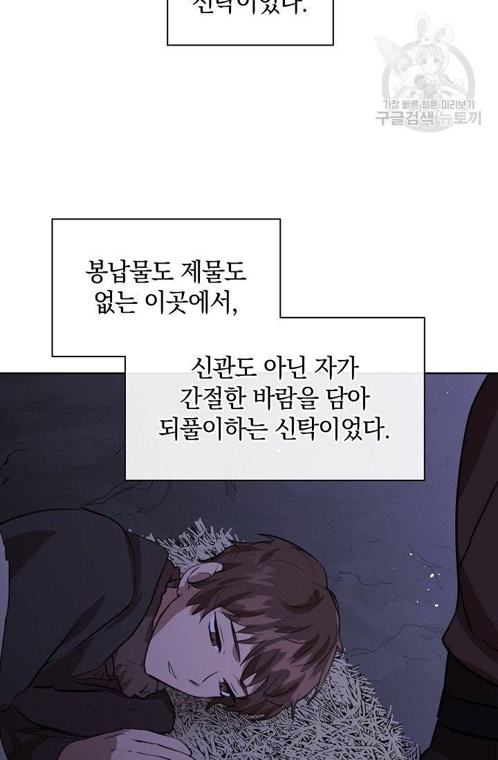 황금숲 11화 81