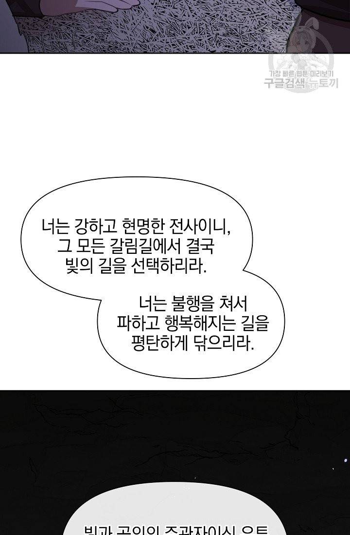 황금숲 11화 82