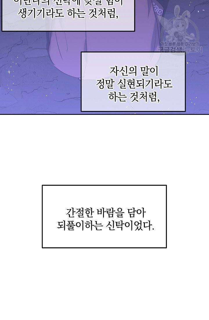 황금숲 11화 84