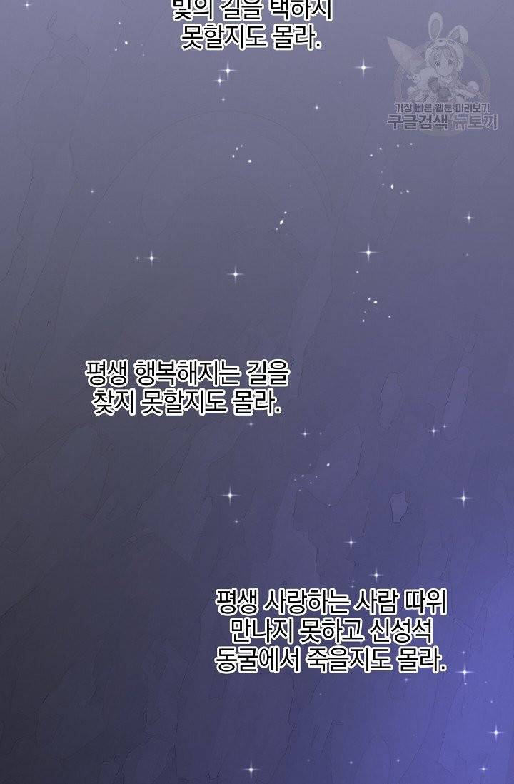 황금숲 11화 87