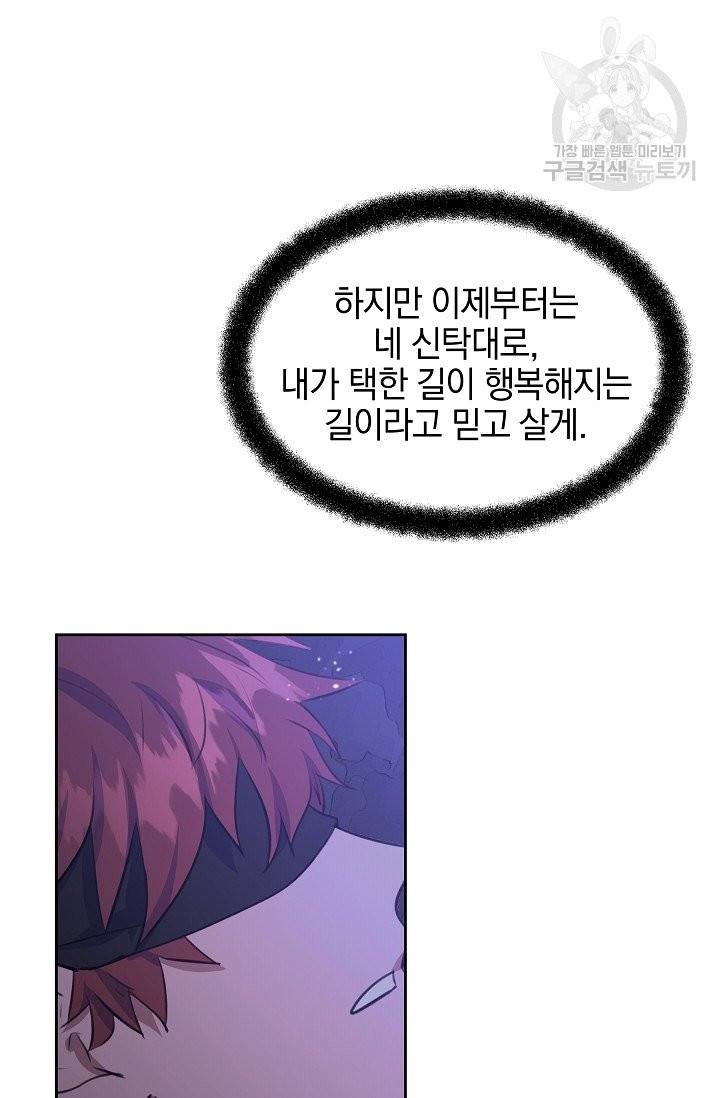 황금숲 11화 89