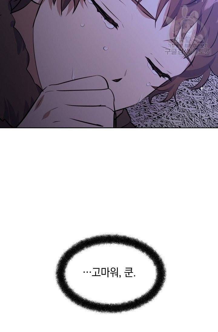 황금숲 11화 92