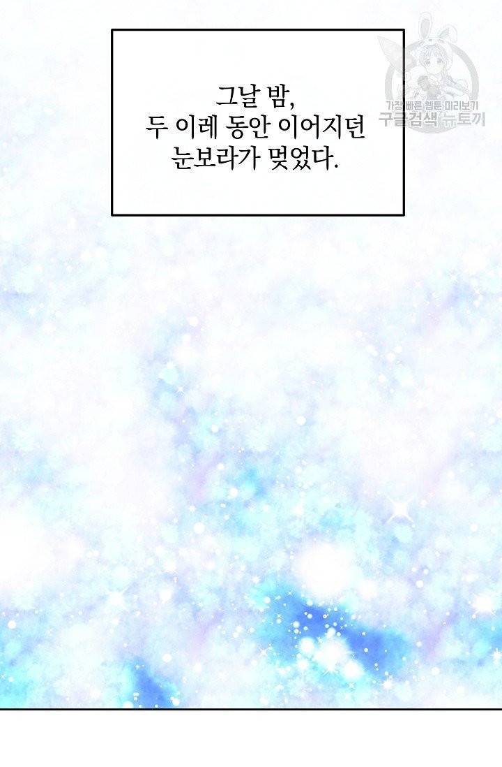 황금숲 11화 94