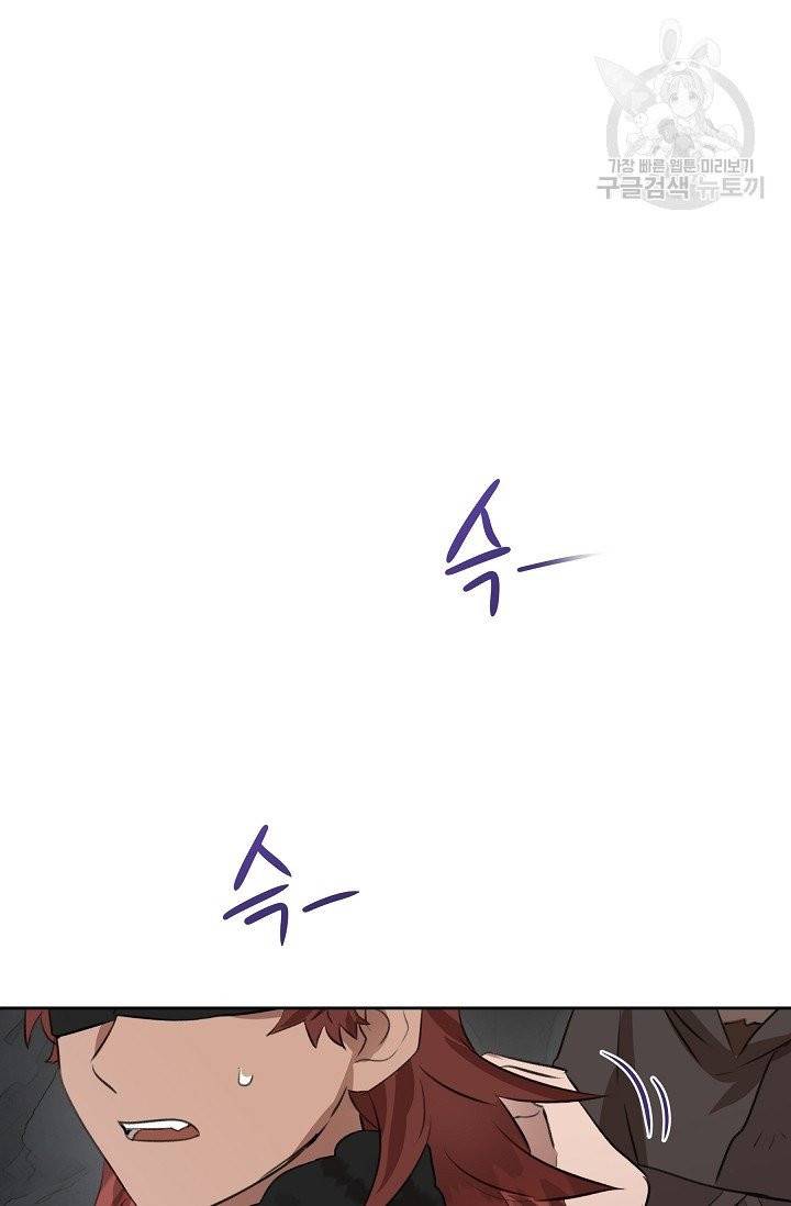 황금숲 11화 95