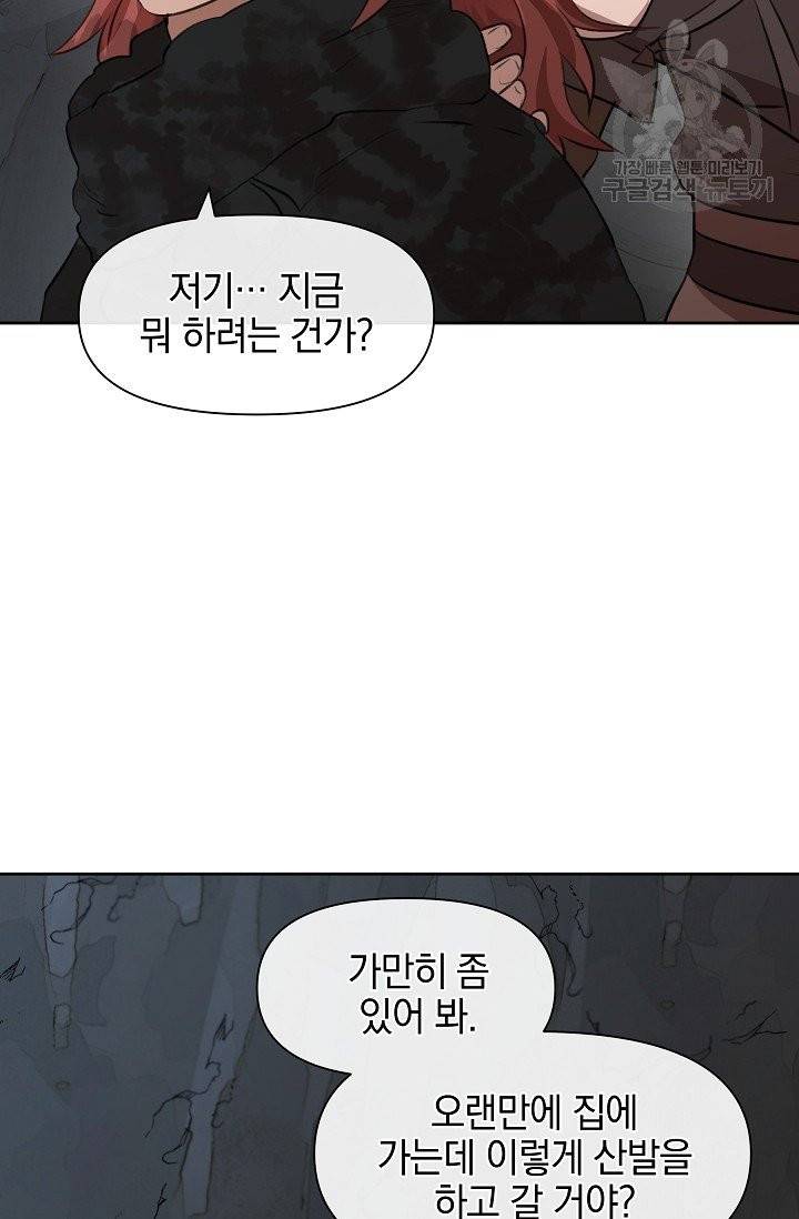 황금숲 11화 96