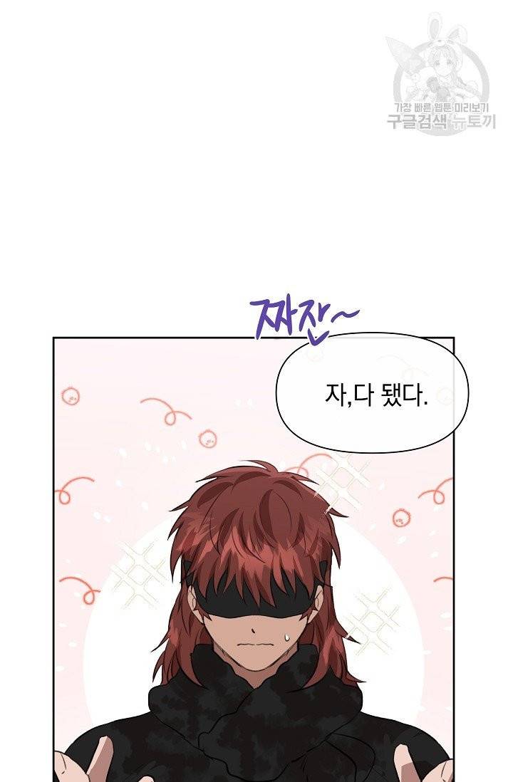 황금숲 11화 98