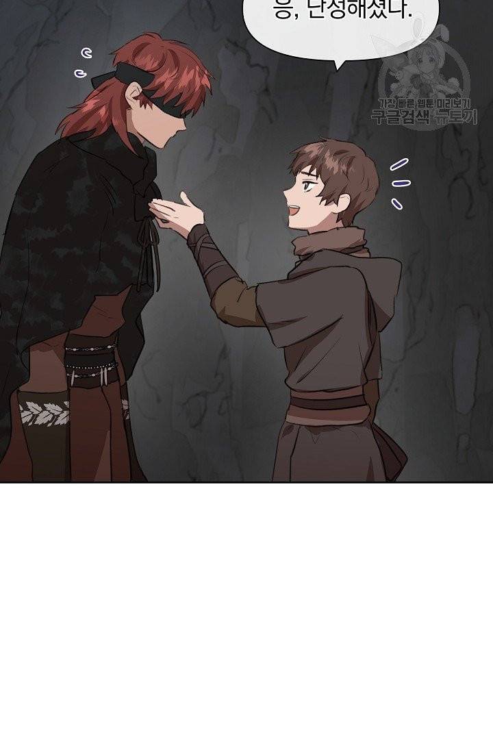 황금숲 11화 100
