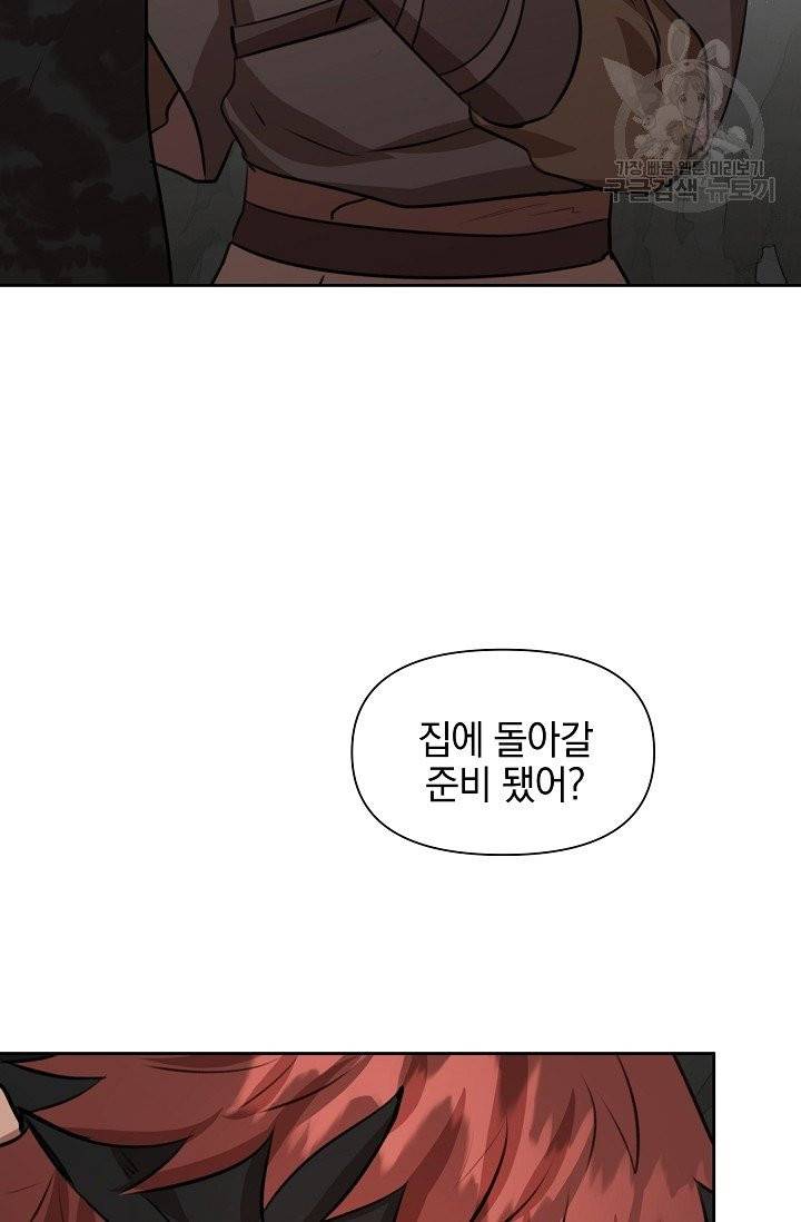 황금숲 11화 103