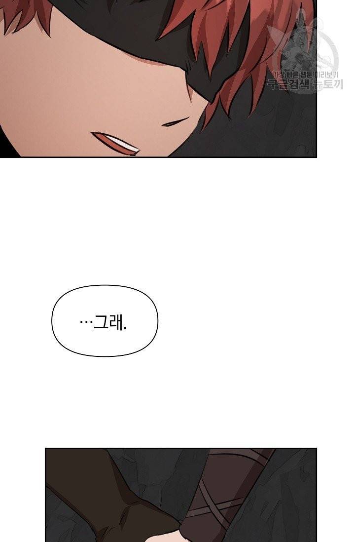황금숲 11화 104