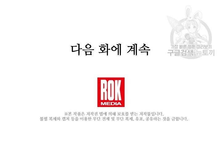 황금숲 11화 108