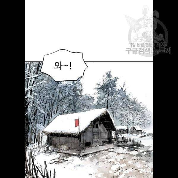 고수 2부 140화 4