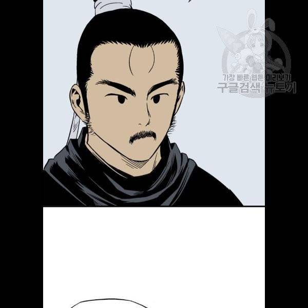 고수 2부 140화 7