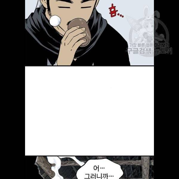 고수 2부 140화 11