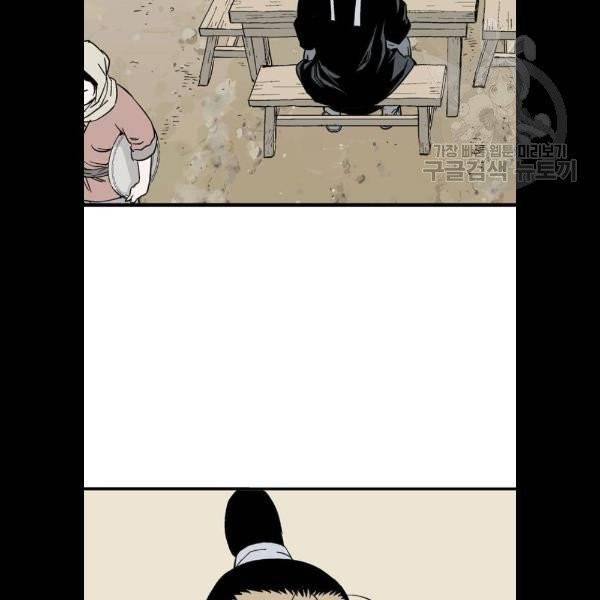 고수 2부 140화 15