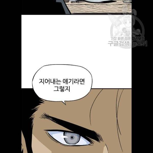 고수 2부 140화 23