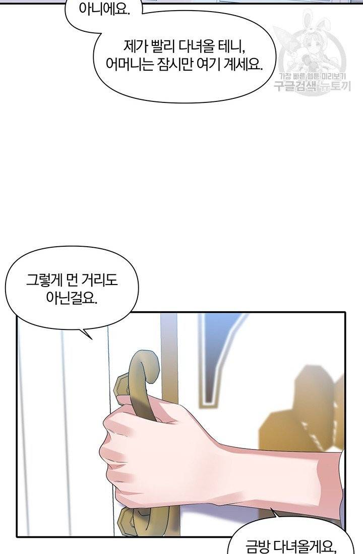 폭군 남편이 달라졌어요 37화 7