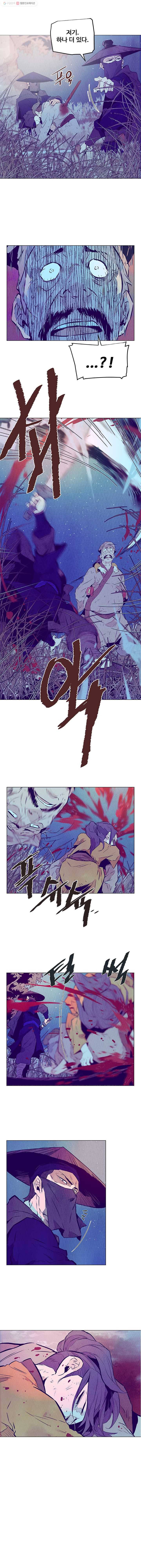 단두 (斷頭) 7화 2