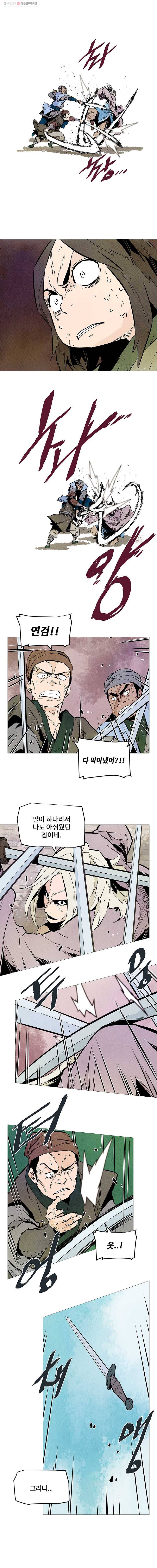 단두 (斷頭) 17화 3