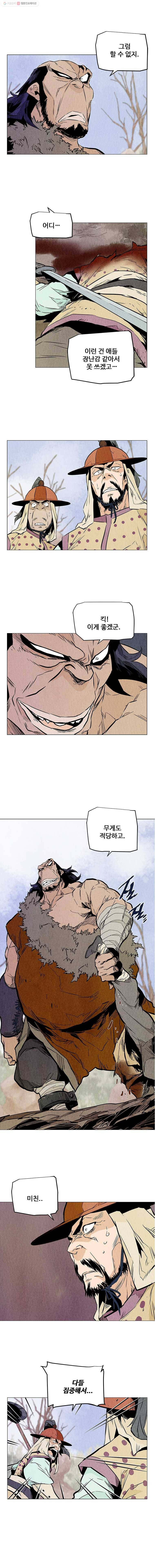 단두 (斷頭) 26화 3
