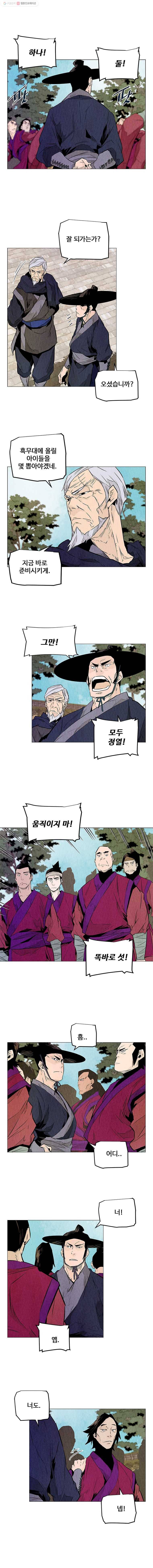 단두 (斷頭) 36화 2