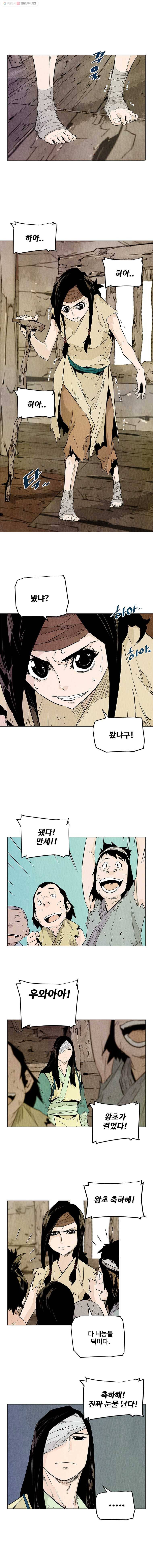 단두 (斷頭) 46화 2