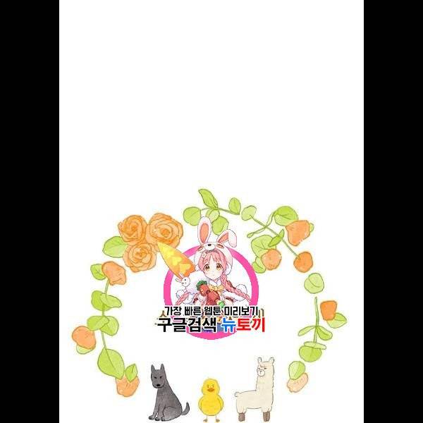 소녀의 세계 2부 46화 1