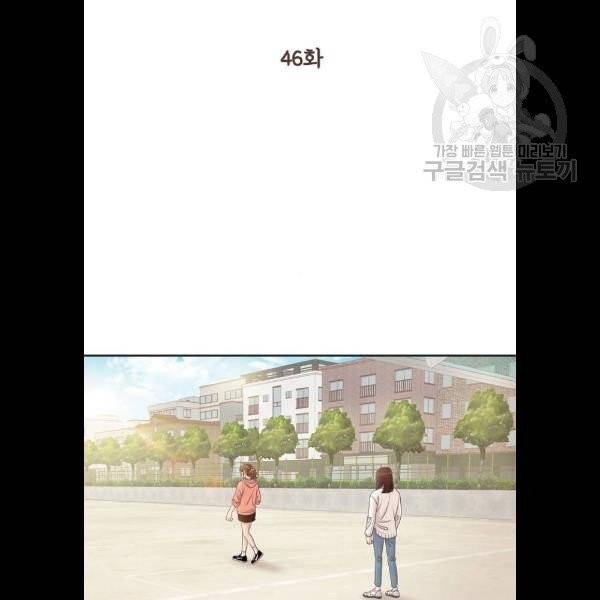 소녀의 세계 2부 46화 2