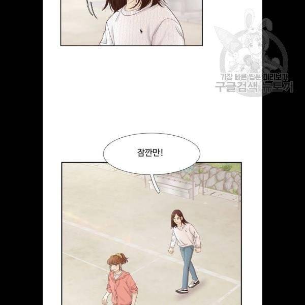 소녀의 세계 2부 46화 4