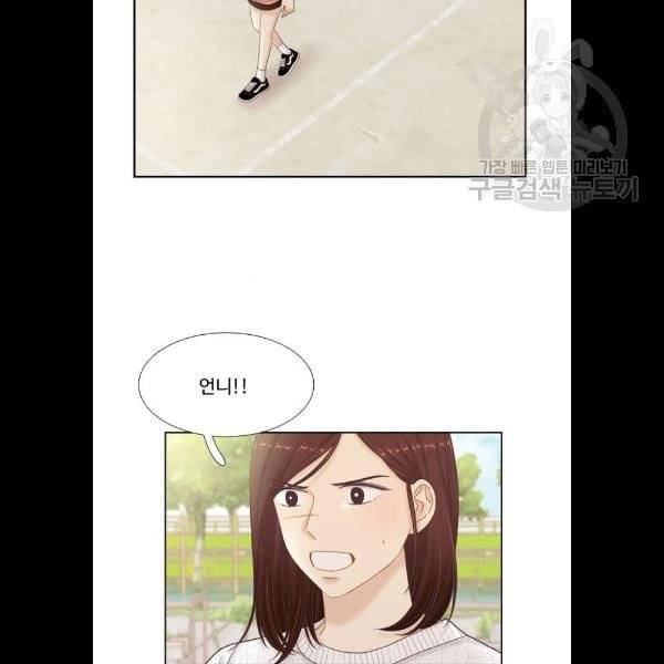 소녀의 세계 2부 46화 5