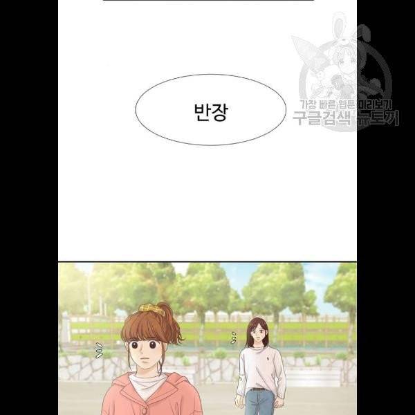 소녀의 세계 2부 46화 6