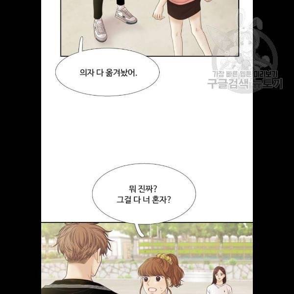 소녀의 세계 2부 46화 9