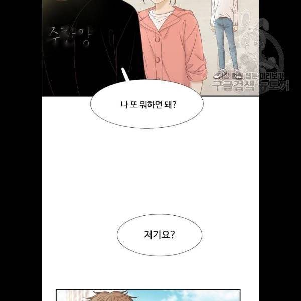 소녀의 세계 2부 46화 10